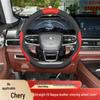 Чехол на руль для Chery Tiggo 8 Plus, 7, 8L, 9, 3X5X и Omoda 06