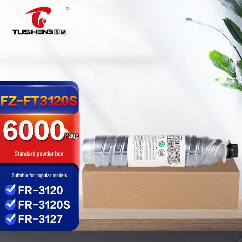 Compatible Toner Cartridge for Founder FR-3120 FR-3120S FR-3127