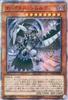 Yu-Gi-Oh! Темный Симург Азиатская версия RIRA-JP022 [20-е SE] / Японская маркировка