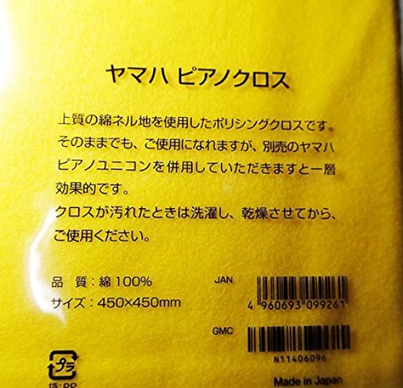 YAMAHA Пианино Cross PKYCL