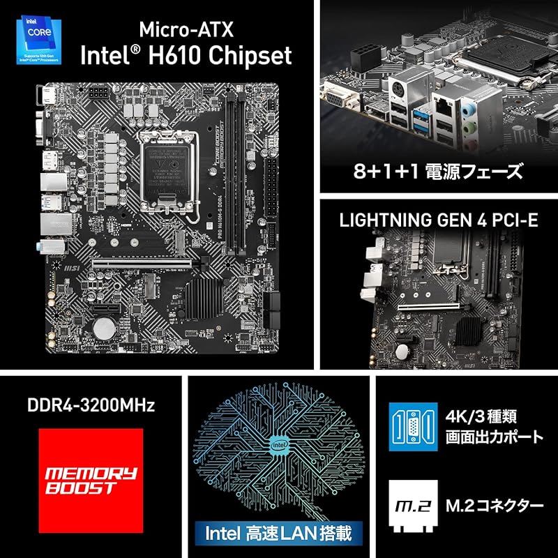 Материнская плата MSI PRO H610M-G DDR4 Micro-ATX [Intel оснащена чипсетом H610] Совместима с процессорами 12-го поколения (LGA1700) MB5701 черный