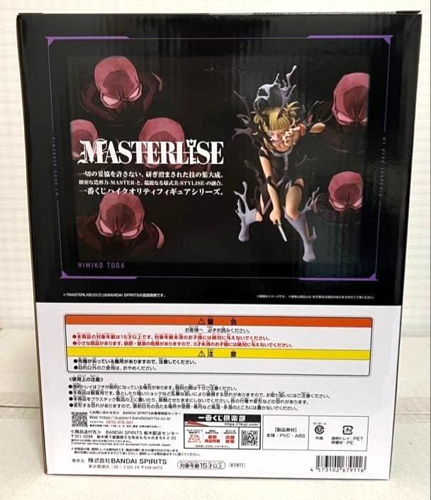 My Hero Academia Himiko Toga Figure Ichiban Kuji B On Top of Happiness Japan NEW