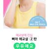 Bbi@ - Last Powder Pencil - 3 Colors