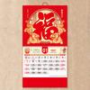 Настенный календарь 2024 год Дракона Прозрачная печать Плотная бумага Цветная печать Листовки Цветная праздничная отделка стен
