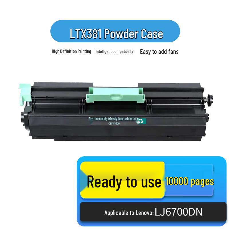 Lenovo LJ6700DN Compatible Printer Consumables