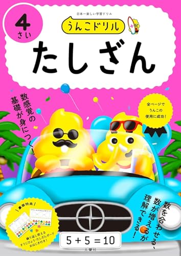 [Бонус в комплекте] Дрели Unko для 4-летних: Математика, набор из 3 книг