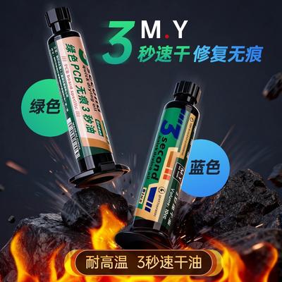 YCS Mr Yang 3S 10 куб. см Быстросохнущая паяльная паста, подходит для пайки и ремонта материнских плат мобильных телефонов, флюс