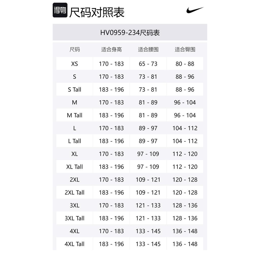 Nike Мужские флисовые спортивные штаны Tech HV0959-234