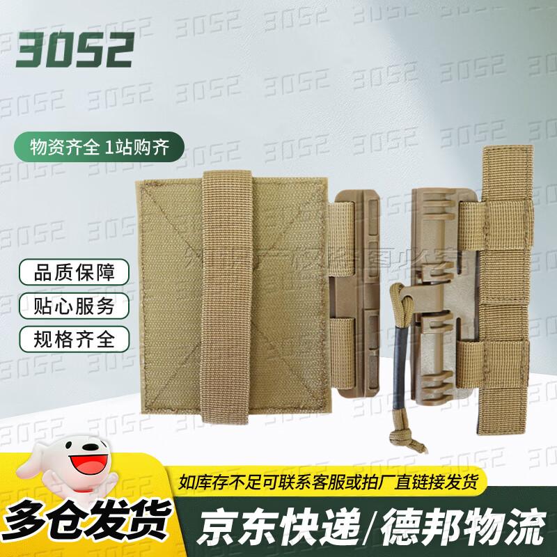 3052 Tactical Vest Quick Release Buckle System