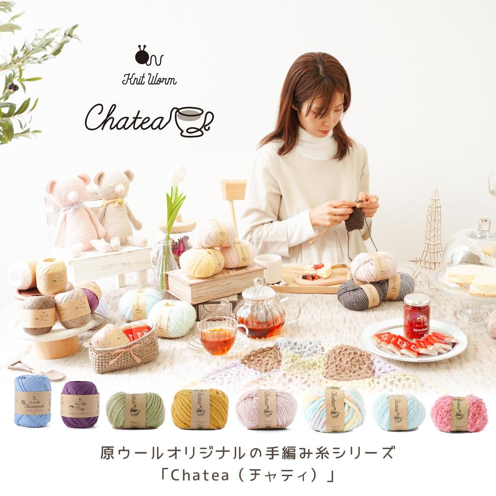 Оригинальная шерстяная пряжа Knitworm Chatea Chatea Пушистая гребенная 25 г, Набор из 10 мотков, Помпон, Вес, (приблизительно. 73м) (9.Гундзё)