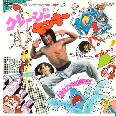 7-дюймовая пластинка KIRTH MORRISON Crazy Monkey Monkey Man ETP10692 EXPRESS 1980 Япония Саундтреки Мюзиклы Б/у