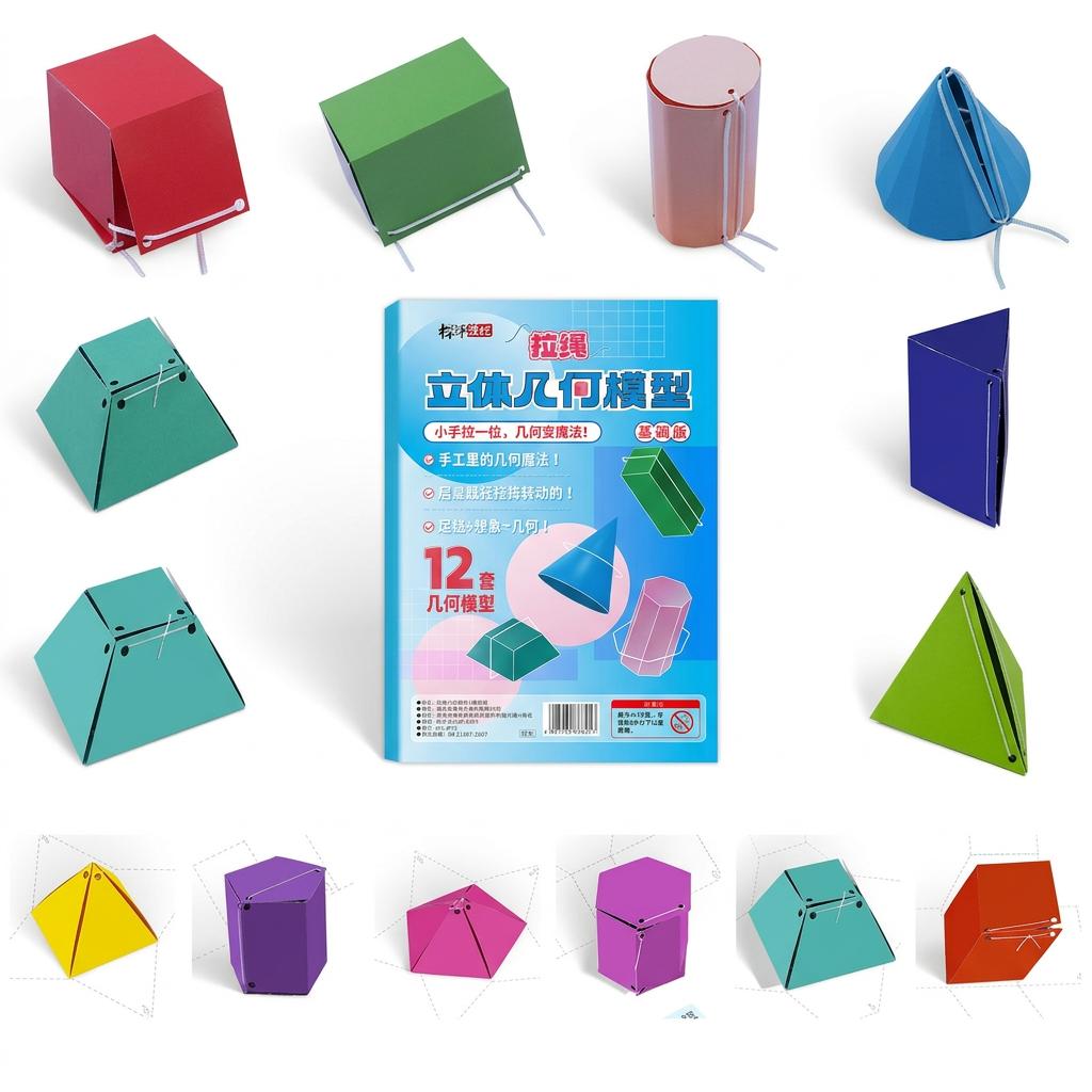 DIY Geometry Model Math Teaching Tool For Kids Spatial Thinking Training Educational Kit