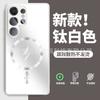 Применимо к Samsung S25Ultra Lightning Магнитный Чехол для Мобильного Телефона S24 Матовое AG Стекло S23 Линза Все Включено PC Ощущение Кожи