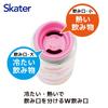 Skater Mini Stainless Steel Water Small Vacuum Sanrio My Puffy Balloon Bottle, 160ml, Capacity, Insulated, Double-Layered Wall, Melody, Design,