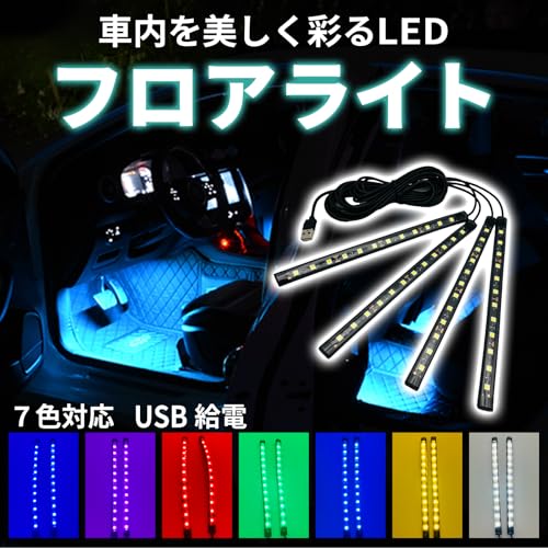 Светодиодная лента LISPHOS, Автотовары, Напольный светильник, Подсветка, 4 штуки (Розовый Фиолетовый)