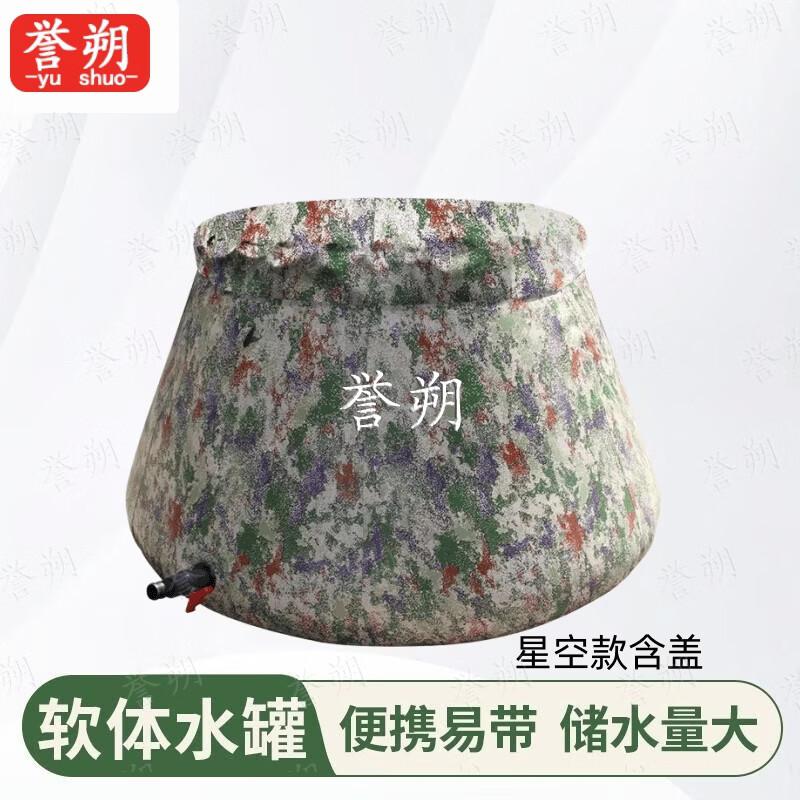 Складной мягкий резервуар для воды Yushuo