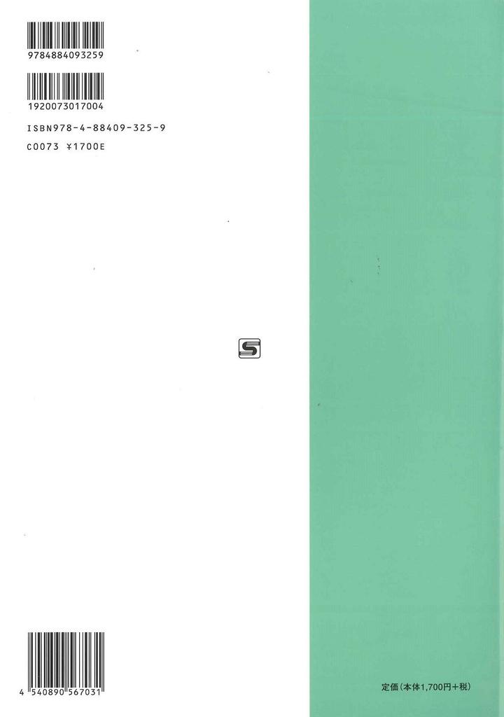 Suzuki Suzuki Diatonic Harmonica Solo Collection Masterpiece Repertoire 2