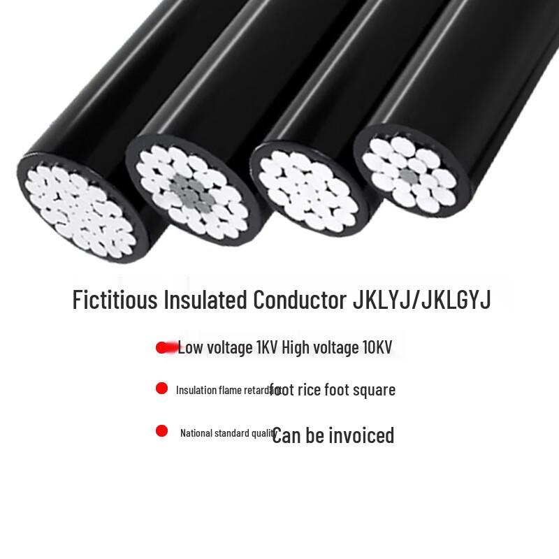 WANPURIZHEN Overhead Insulated Aluminum Cable