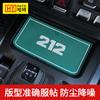 PVC Anti-Slip Gate Slot Cup Mat for Beijing 212 T0 Non-Slip Car Door Slot Pads Groove Pad Interior Accessories