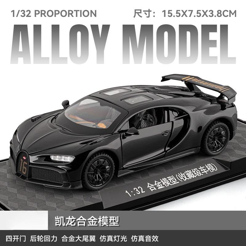 1:32 Chiron Литой металлический модельный автомобиль Подарки для парня Звуковые и световые игрушки Для детей Подарки Миниатюры Суперспортивных автомобилей