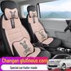Changan LUMIN Sweet Style Glutinous Corn Car Seat Cover Cushion