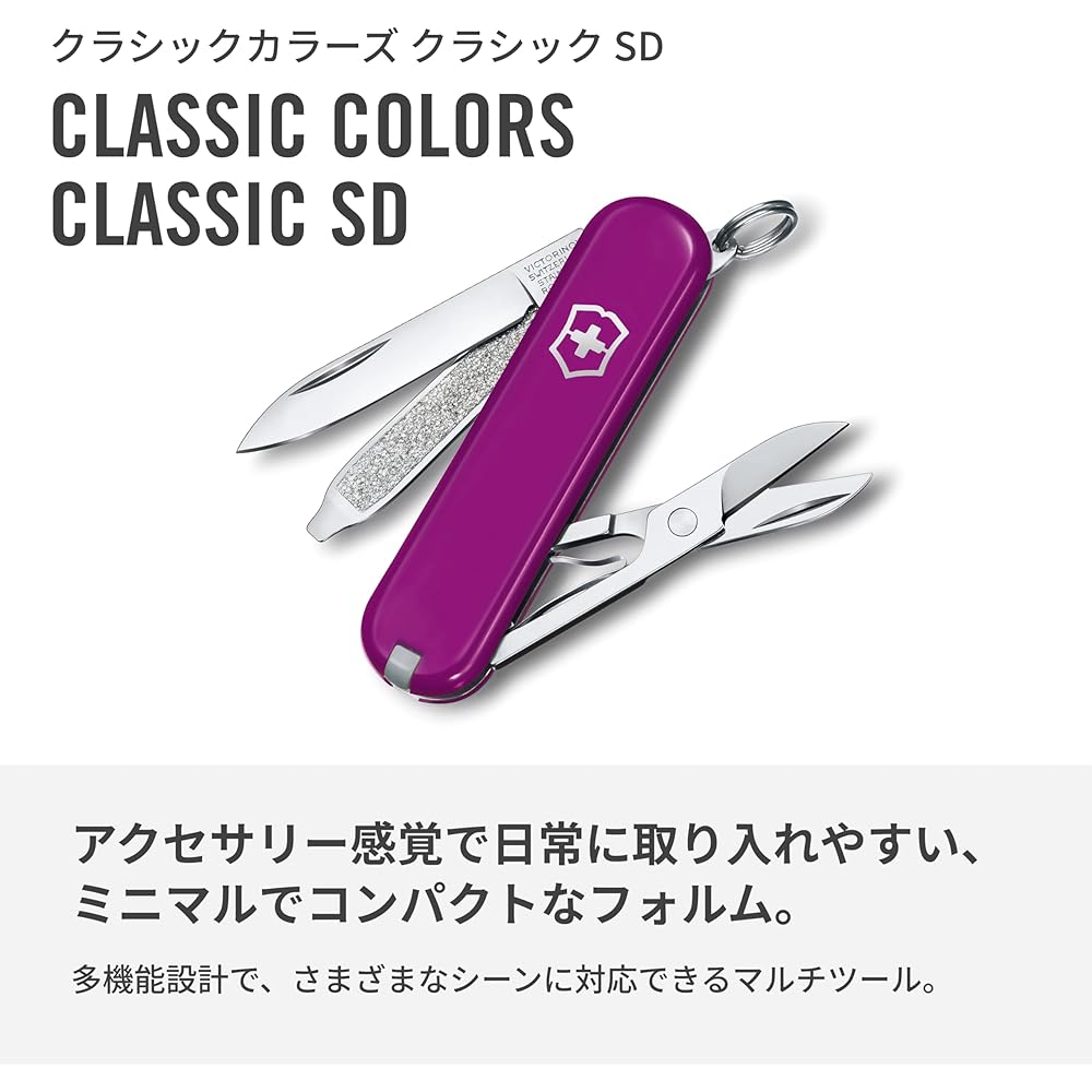 Victorinox Classic SD Вкусный Виноград Швейцарский Армейский Нож 7 Функций Компактный Мультитул