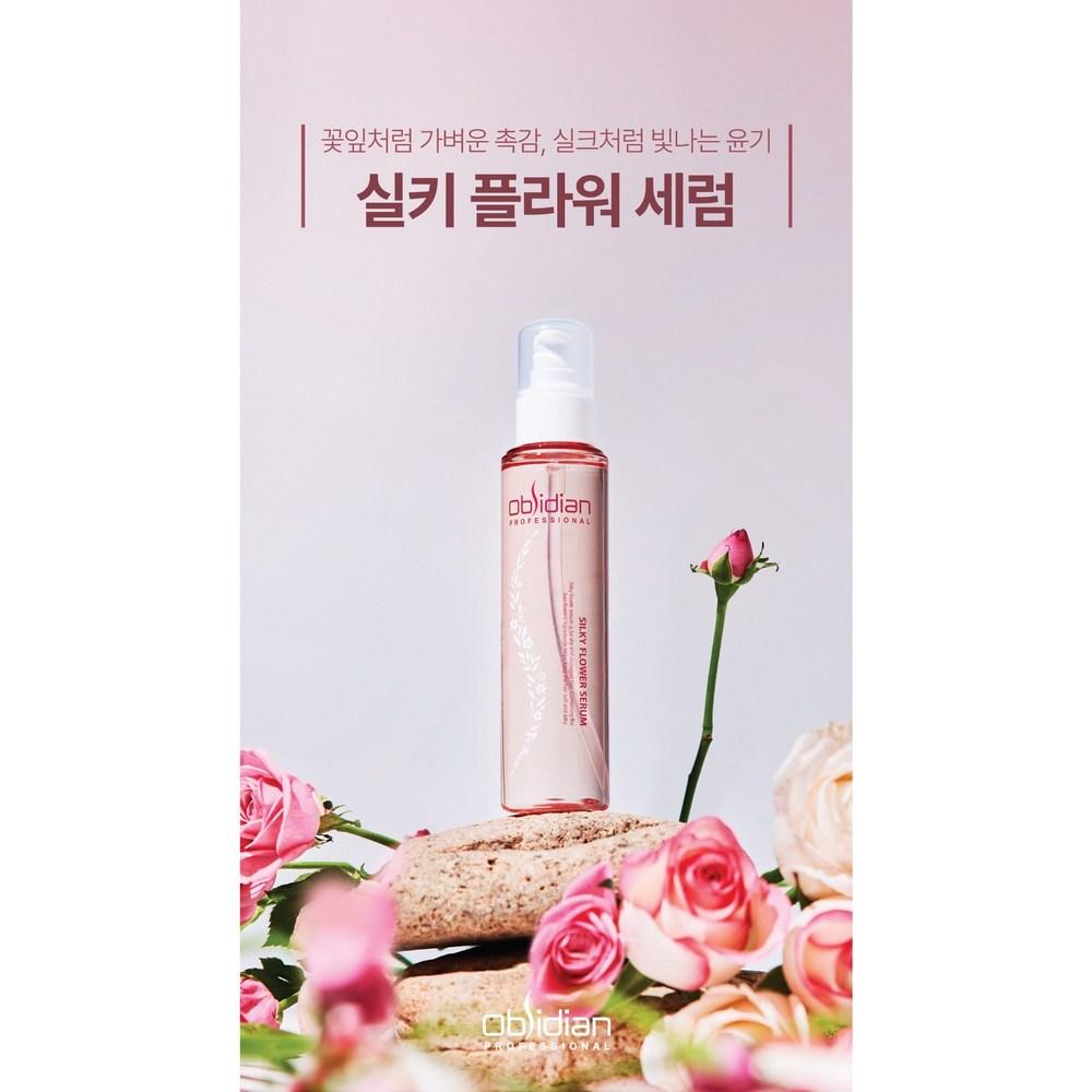 Obsidian Silky Flower Serum Salon Hair Essence Hair Serum 1 pcs 110ml