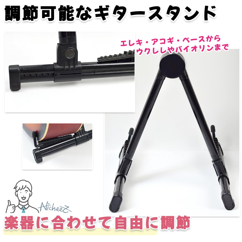 Складная гитарная стойка Nicheez, Портативная, Легкая, Компактная, Регулируемая для акустической гитары, электрогитары, укулеле и бас-гитары