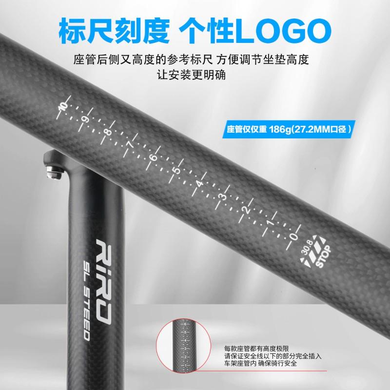 RIRO STEED SP6 Ultra-Light Carbon Fiber Seatpost Mountain Road Bicycles 27.2mm 30.8mm 31.6mm Straight Clamp
