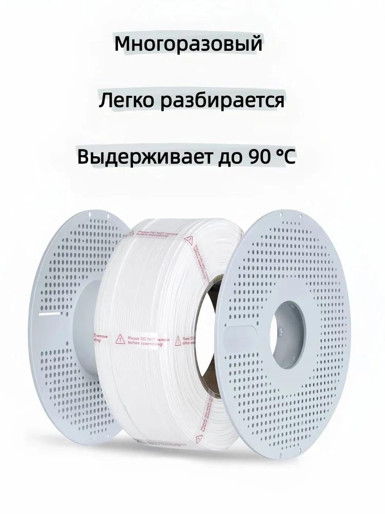 Demountable coil for 3D printing, for Bambu Lab / Creality / Anycubic / PICASO 3D / Flying Bear