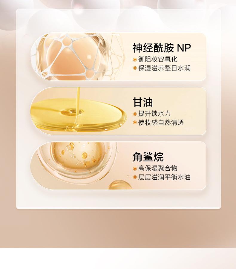 Oupei Light Isolation Cream 30g