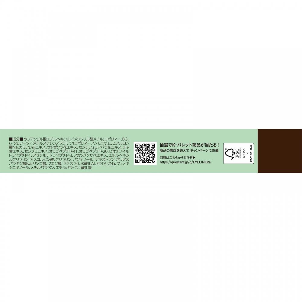 K PAlette K PAlette 1dAy TAttoo Жидкая подводка для глаз A 02 ТЕМНО-КОРИЧНЕВЫЙ Quore