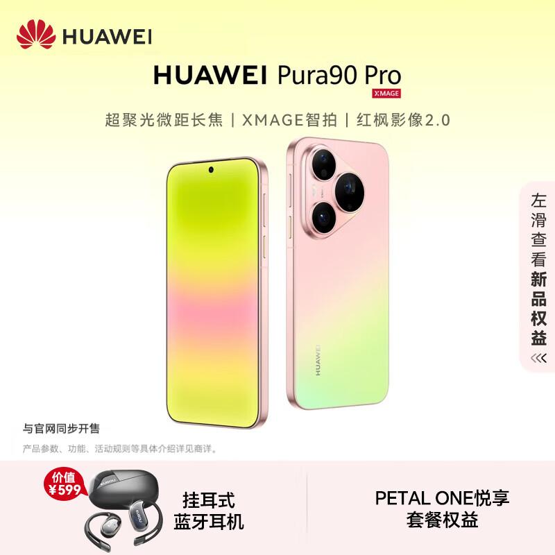 Huawei Смартфон Pura 90 Pro (Китайская версия)