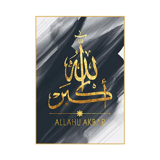 Арабский золотой шрифт Плакат Исламская культура Стиль Декоративная живопись Гостиная Настенная живопись Печать Современный домашний декор Картина на холсте Без рамки