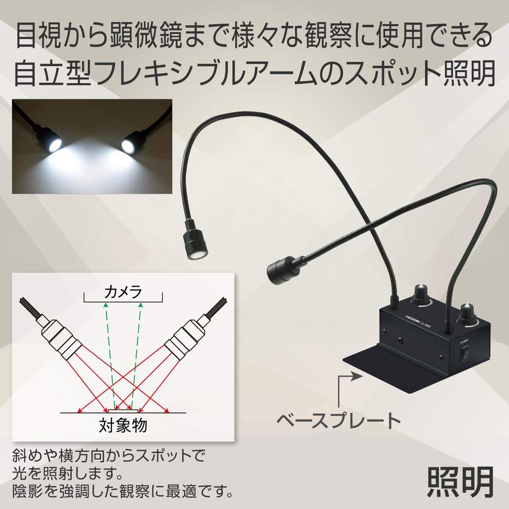 HOZAN USB Output Microscope Magnification Flexible Arm Illumination Standard Base 27-200x L-KIT502