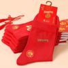 **"Intro Offer: Two Pairs for New Customers! Seven Stars Red Thread Socks for Men's Zodiac Year"**