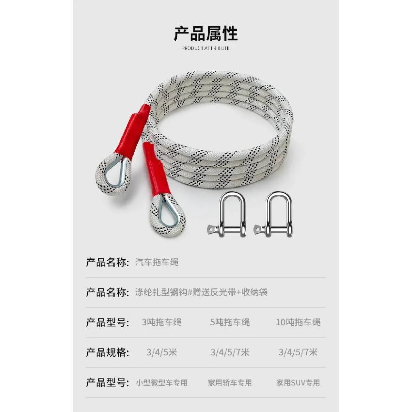 New Car Towing Rope Off-road Vehicle Can Tow 20Tons Rescue Towing Rope Version Which Is Very Reliable and Wear-resistant