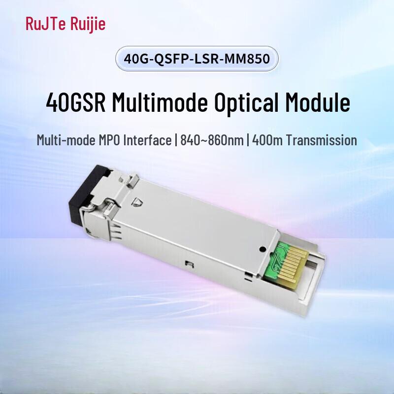 Ruijie 40G QSFP+ SR Многомодовый Оптический Модуль