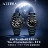 Citizen Attesa Limited Blue Universe Черные часы, Eco-Drive с питанием от света, GPS, Радиоуправление, Водонепроницаемые, Издание, Коллекция, Черные, Легкие,