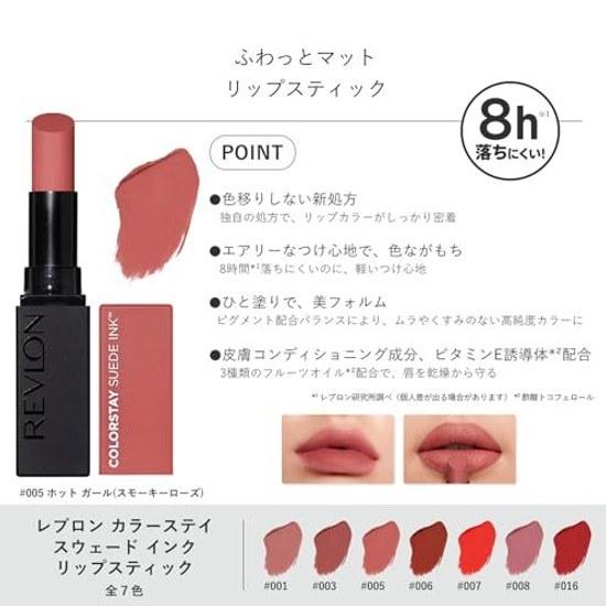 Revlon ColorStay Suede Ink Lipstick 005 Girl Smoky Rose Type (Warm ToneCool Tone) Long-lasting Transfer-resistant Soft Matte 2.55g Lip Color