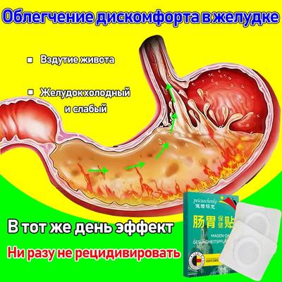 Патч для желудочно-кишечного здоровья Petroschenk