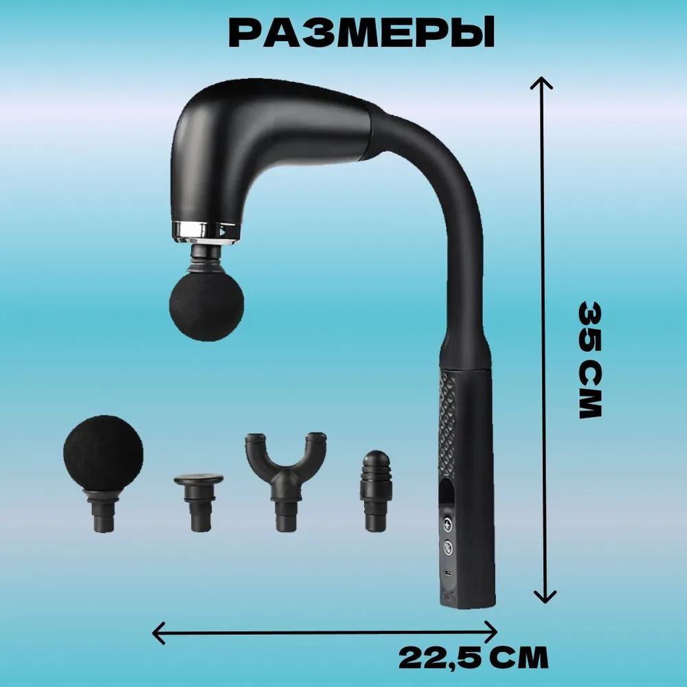 Перкуссионный массажер