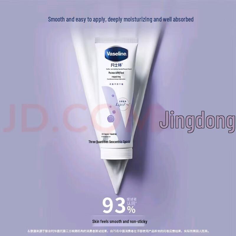 Крем для рук и ногтей Vaseline Intensive Care