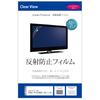 Media Cover Market Panasonic VIERA 55 Inch Protective Film for TV Compatible Product TH-55JX900 Anti-reflection