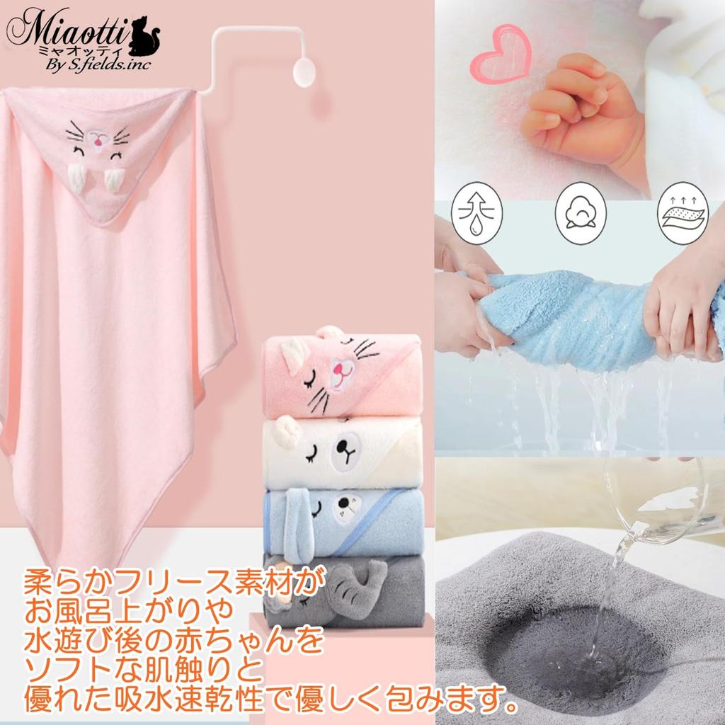 Miaotti Baby Bath Towel, Hooded Baby Bathrobe, Bath Poncho, Baby Bath Towel, Polyester (Gray, Elephant)