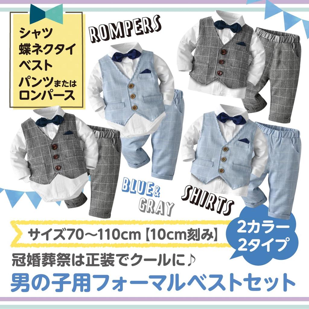 Baby First Shrine Детская одежда 80 см [Shiawase Soko] Костюм для мальчиков, официальный, комбинезон, комплект, жилет, фестиваль, свадьба, посещение Сити-Го-Сан, детский