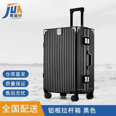 Багаж в честь выхода на пенсию JunPinXing