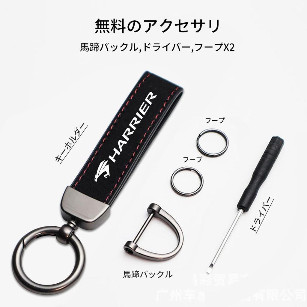 Новая серия Harrier 80 60 30 Подходит для всех серий Брелок для ключей Держатель для ключей от машины Чехол для ключей Брелок для ключей Текстура замши Специальный логотип Регулировка вращения