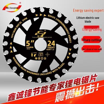 Дисковая пила Xinchengfeng 5,5 дюйма из сплава для деревообработки - Питание от литиевой батареи