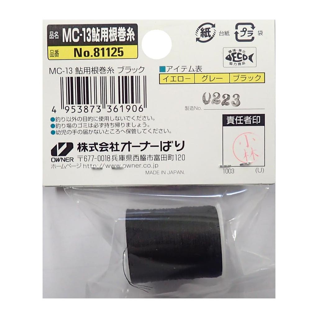 OWNER MC-13 Ayu Root Winding Bobbin, Black